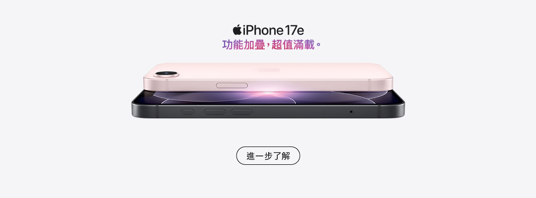 iPhone 17e
