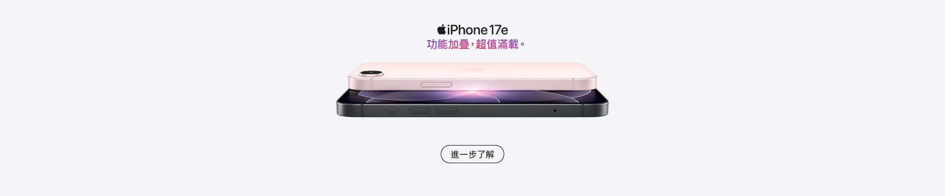 iPhone 17e